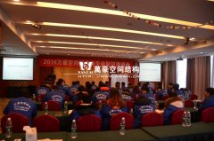 萬豪召開膜結(jié)構(gòu)知識專業(yè)培訓